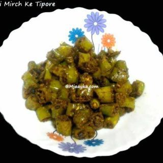 Hari Mirch ke tipore Recipe